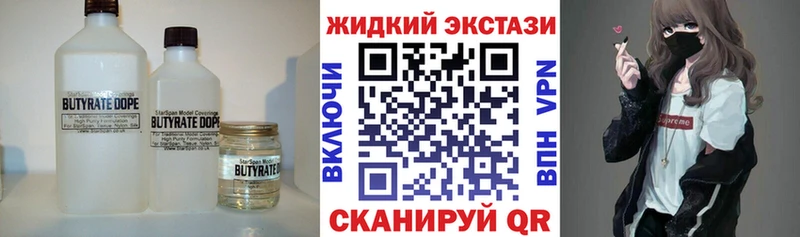 Бутират бутик  Купить  Учалы 