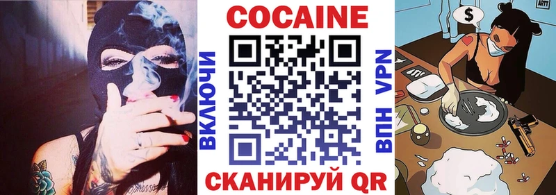 КОКАИН 97%  Купить закладки  Учалы 