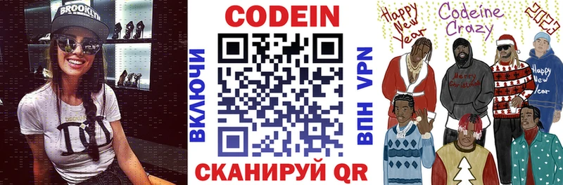 Купить где  Учалы  Codein напиток Lean (лин) 