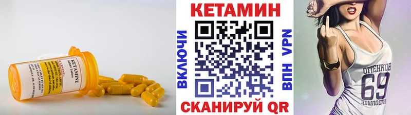 КЕТАМИН VHQ  Купить  Учалы 