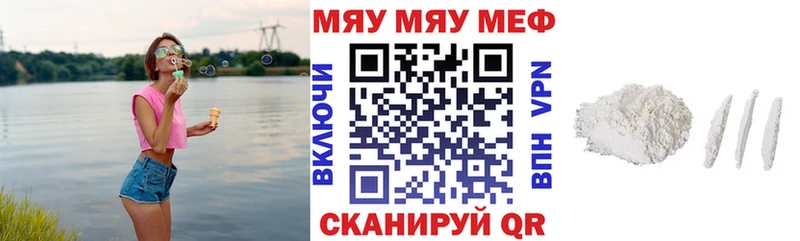 Купить  Учалы  МЯУ-МЯУ мука 