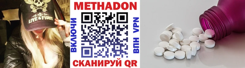 Метадон мёд  Купить закладки  Учалы 