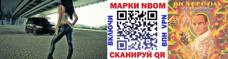 Марки NBOMe 1,8мг Купить Учалы