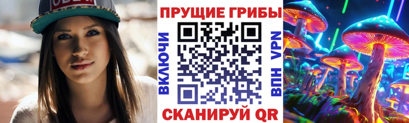 Купить закладки  Учалы  Псилоцибиновые грибы прущие грибы 