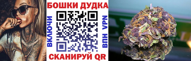 Бошки Шишки OG Kush  Купить закладки  Учалы 